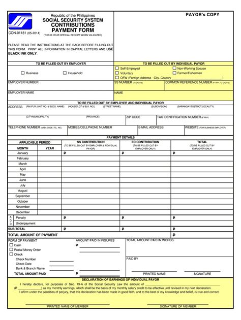 sss static form|SSS DOWNLOADABLE FORMS .